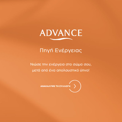 ADVANCE NEW (0)