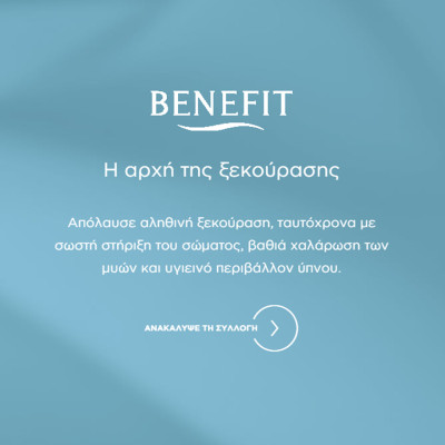 BENEFIT (33)