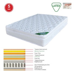 Στρώμα MEMORY FOAM (150x200/31cm) με Latex